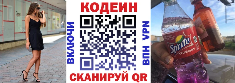 Кодеин Purple Drank  Лодейное Поле 